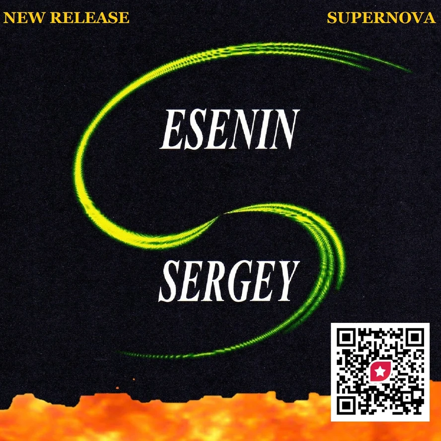 SUPERNOVA